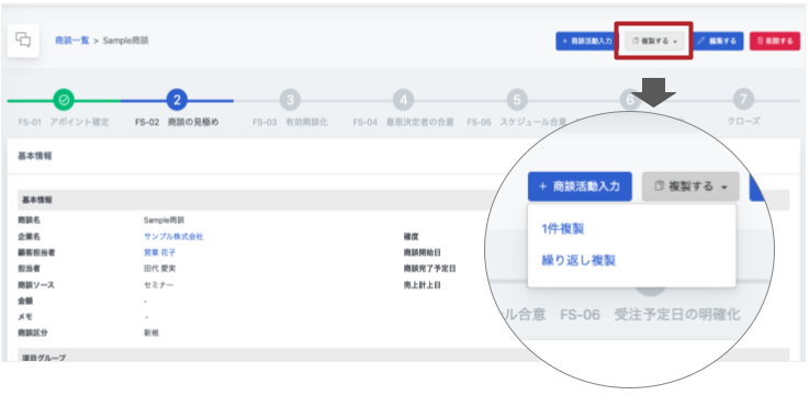 【SALES GO ISM】ユーザ向けマニュアルVer2.png