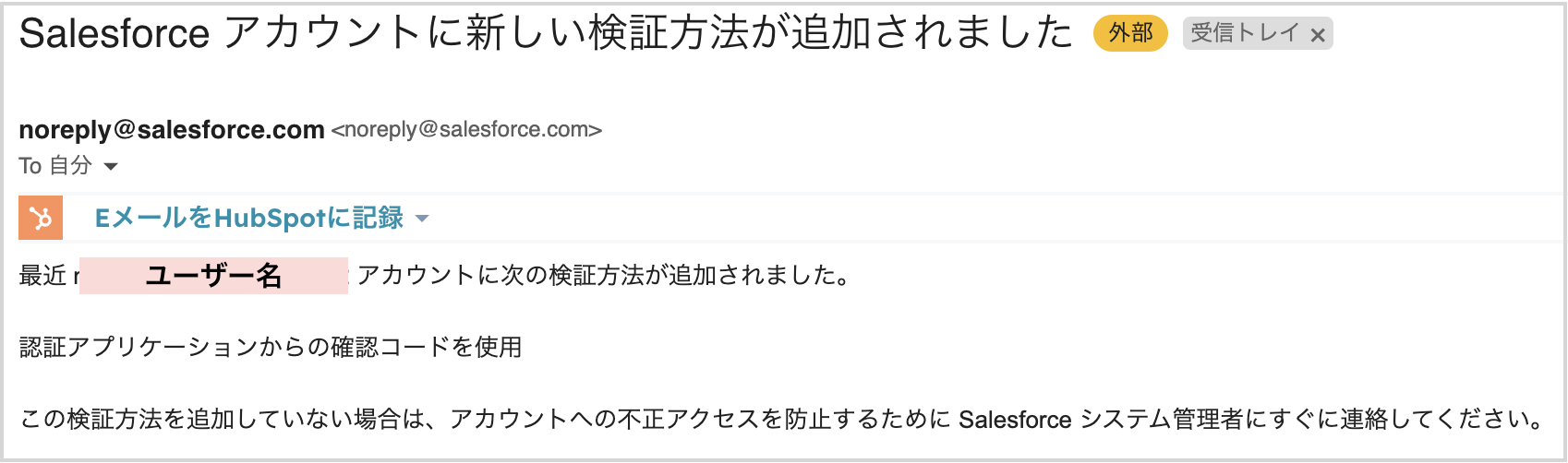 認証方法追加の通知メール.png