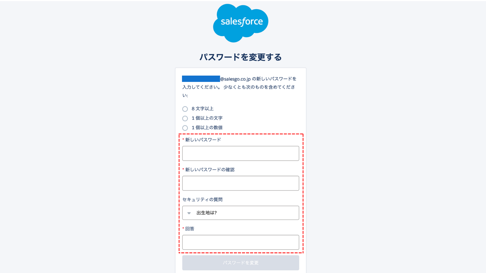 1．パスワードの設定　パスワードを変更する.png