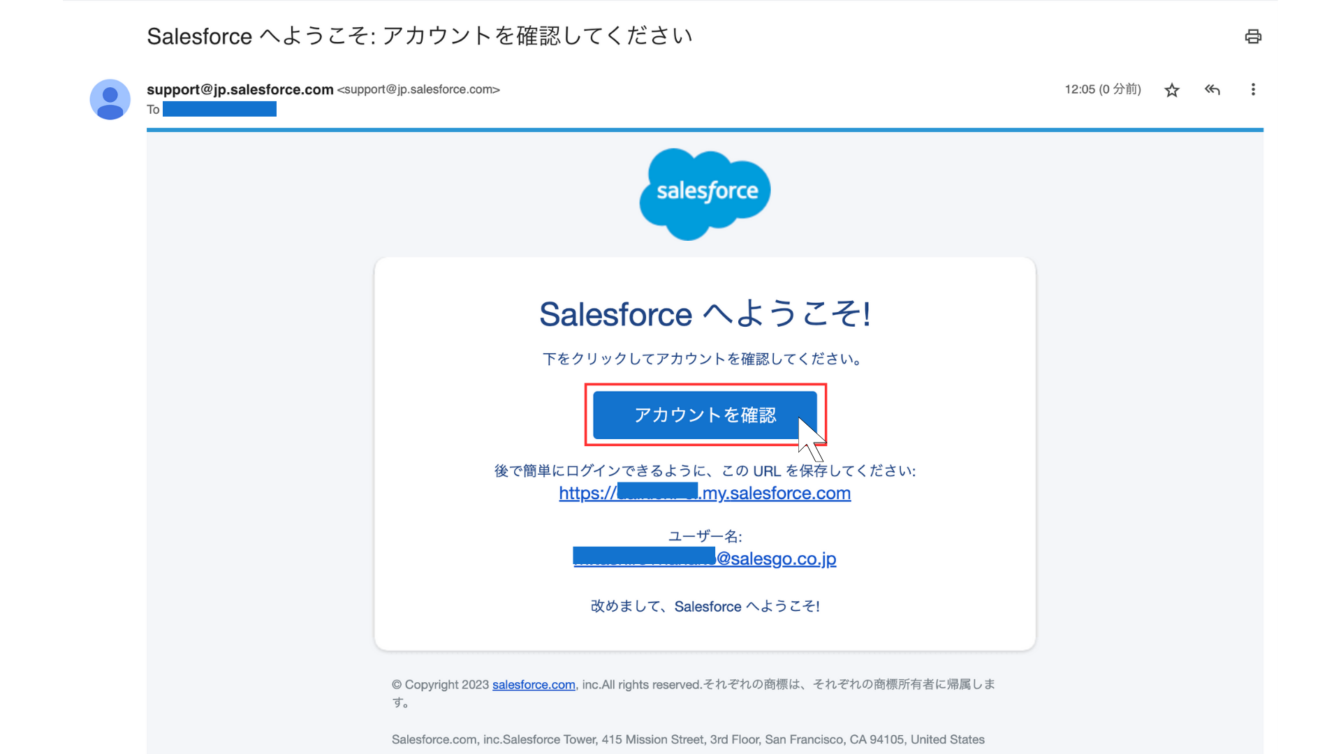 1．パスワードの設定　招待メール.png