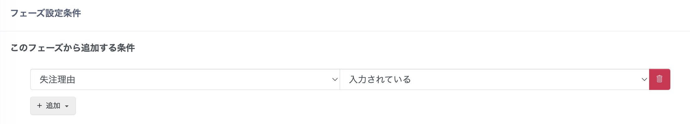 フェーズ設定条件例.png