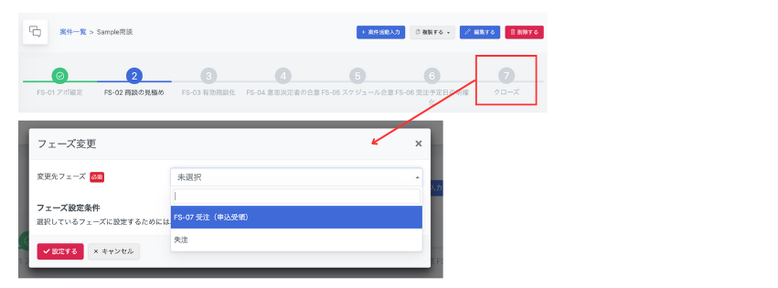 案件フェーズ.png