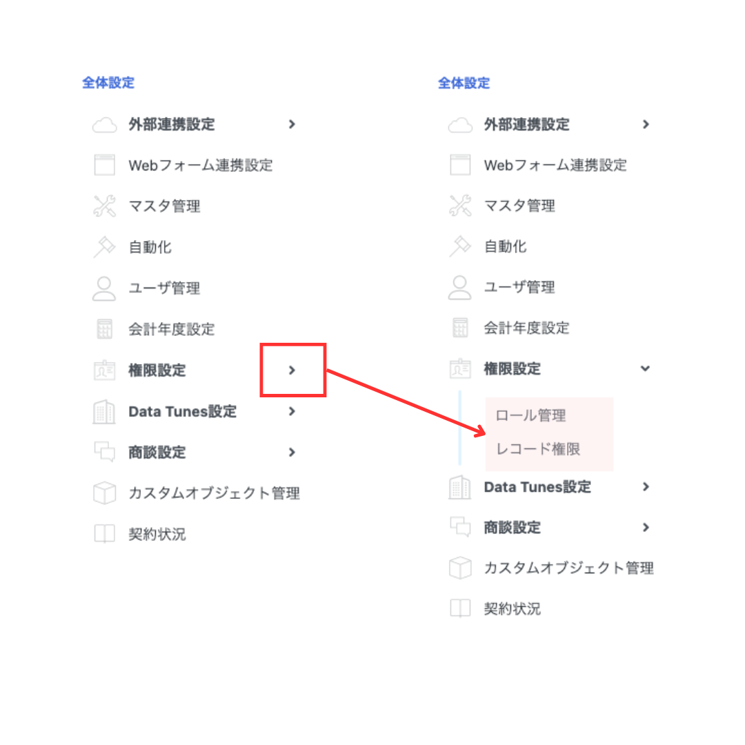 展開イメージ.png